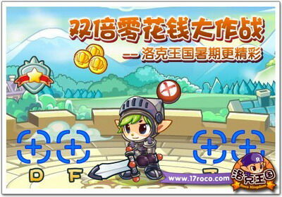 洛克王国最新图片