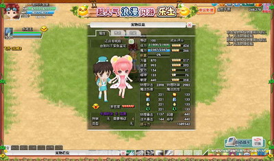 乐土最新图片