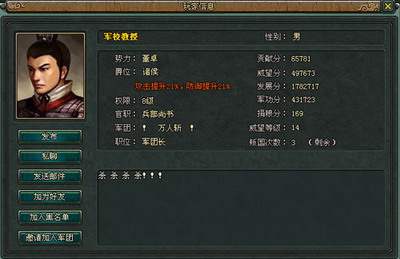 千军破最新图片