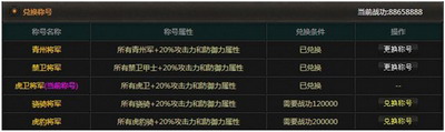 武林三国最新图片