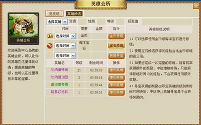 新航海最新图片