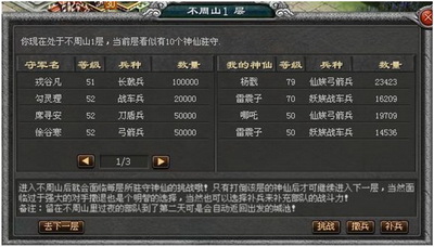 封神无敌最新图片