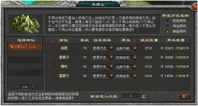 封神无敌最新图片