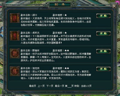 叱咤九州最新图片