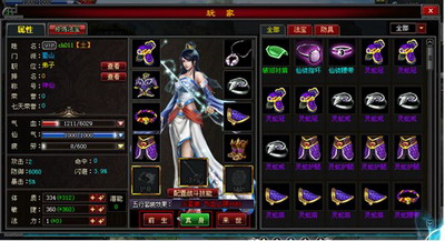 斗法修仙传最新图片