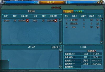 凡人修真最新图片