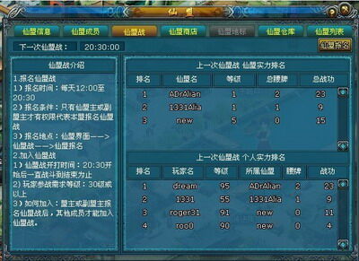 凡人修真最新图片