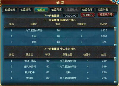 凡人修真最新图片