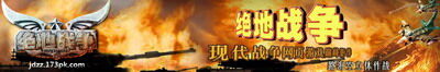 绝地战争最新图片