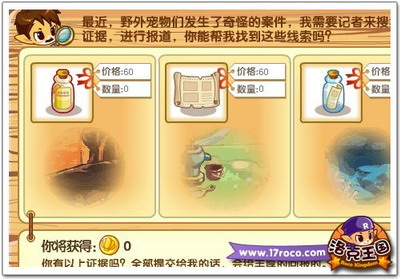 洛克王国最新图片