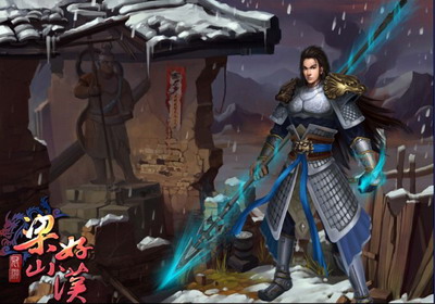 梁山好汉最新图片