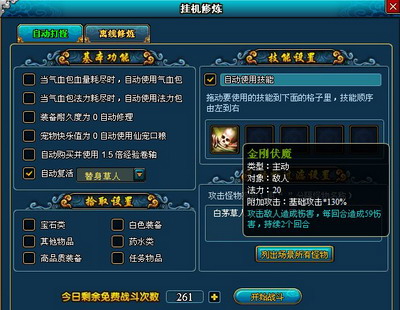 梦幻修仙最新图片