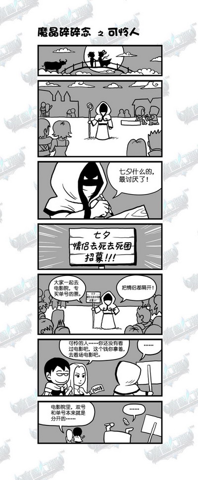 魔晶幻想最新图片