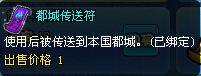 明珠三国最新图片