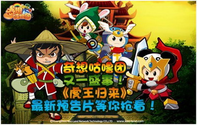 奇想咕噜团最新图片