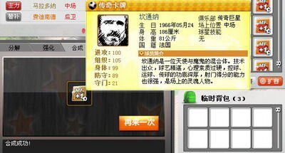 热血球球最新图片
