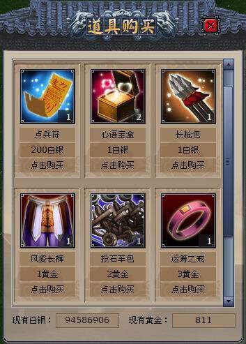 三国天下最新图片