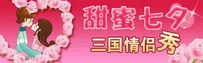 三国天下最新图片