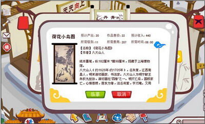 天天向上最新图片