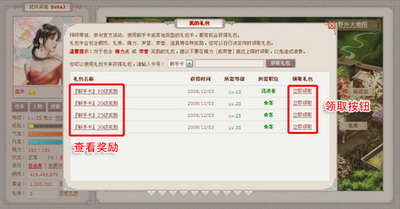 武林英雄最新图片