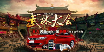 武林英雄最新图片