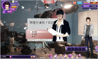 星客志愿最新图片