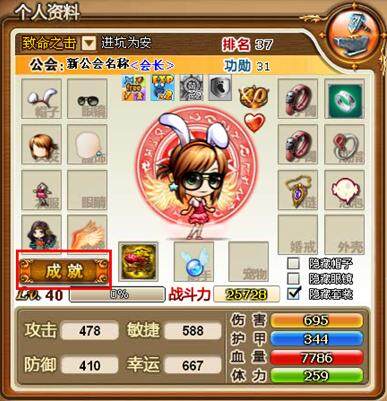 弹弹堂最新图片
