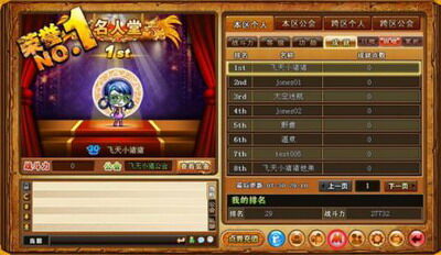 弹弹堂最新图片