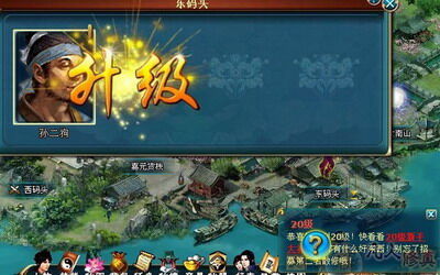 凡人修真最新图片
