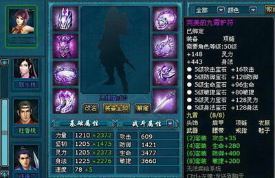 凡人修真最新图片