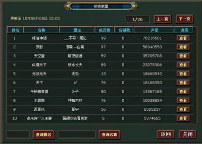 凡人修真最新图片