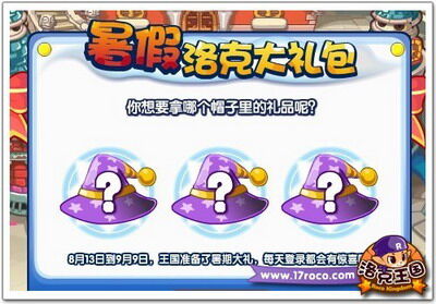 洛克最新图片