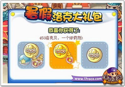 洛克最新图片
