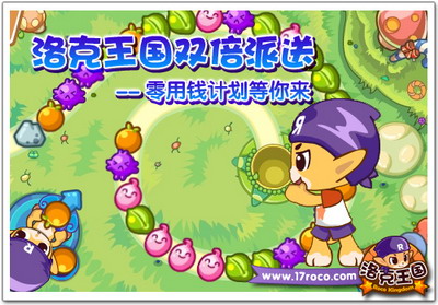 洛克王国最新图片