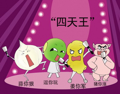 梁山好汉最新图片