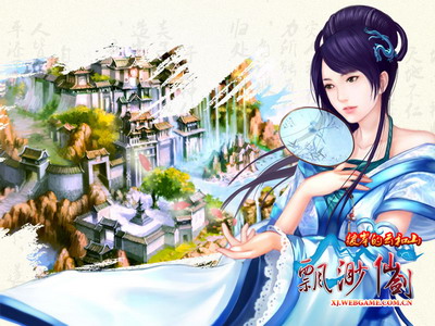 飘渺仙剑最新图片