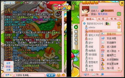食神小当家最新图片