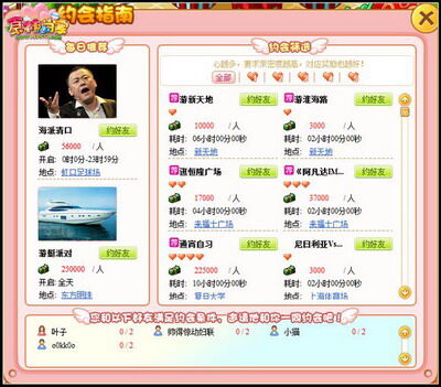 食神小当家最新图片
