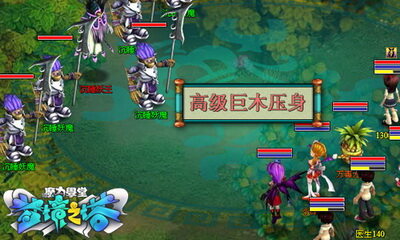 魔力学堂最新图片