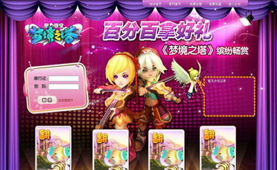 魔力学堂最新图片