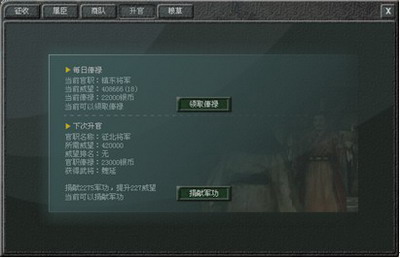 傲视天地最新图片