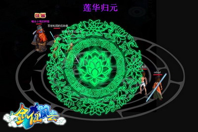剑仙风云最新图片