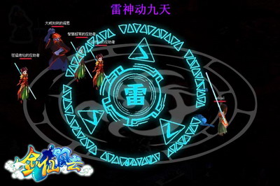 剑仙风云最新图片