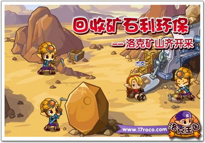 洛克王国最新图片