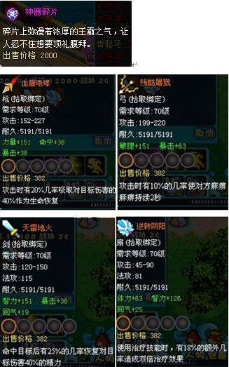 明珠三国最新图片