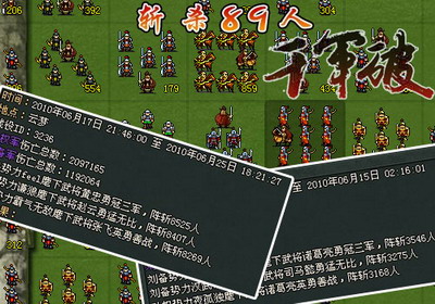 千军破最新图片