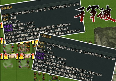 千军破最新图片