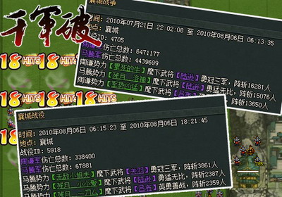 千军破最新图片