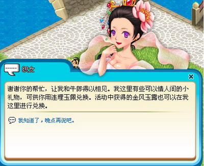 庄园物语最新图片