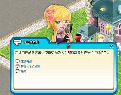 庄园物语最新图片